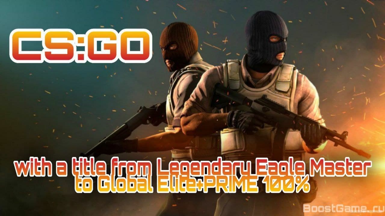 CS:GO [PRIME] ???? со званием от LEM до Global Elite ✅